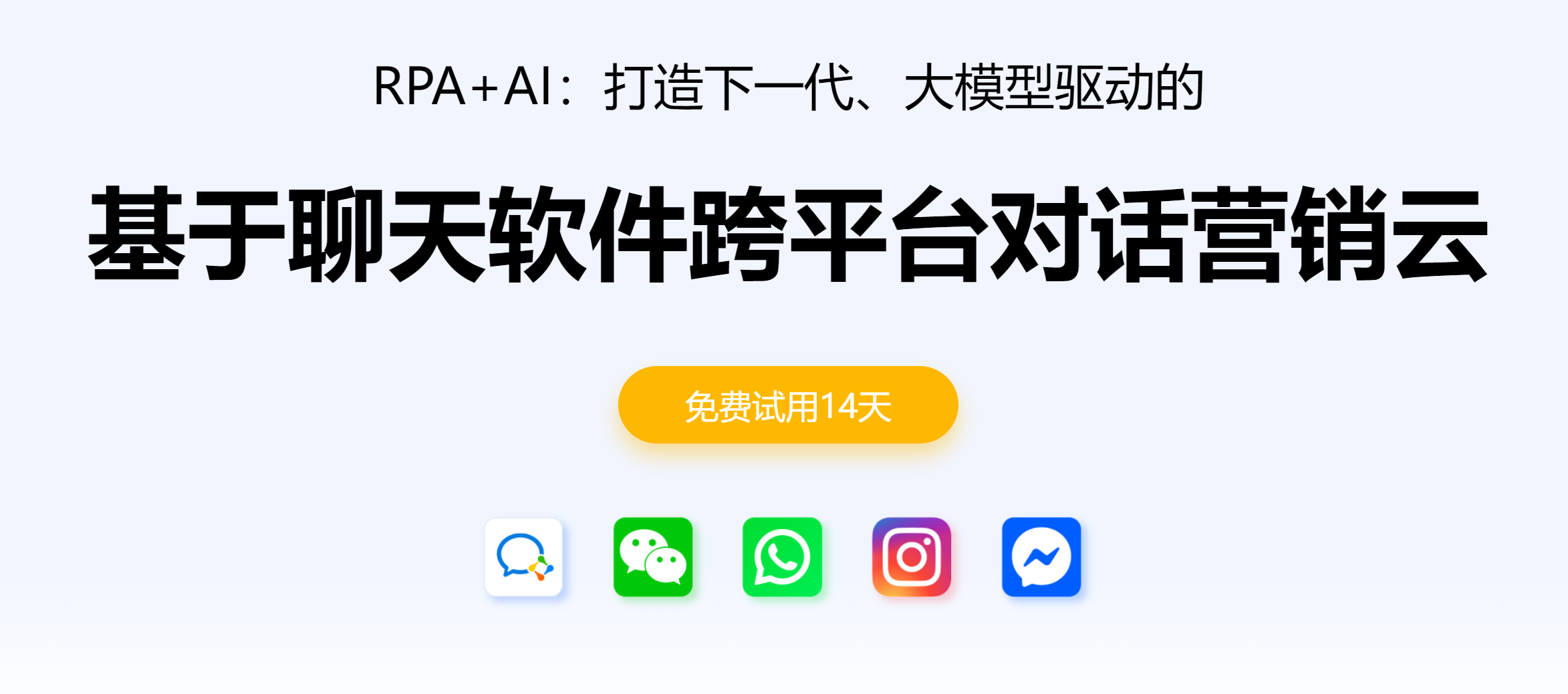 聊天机器人：AI如何提升客户服务