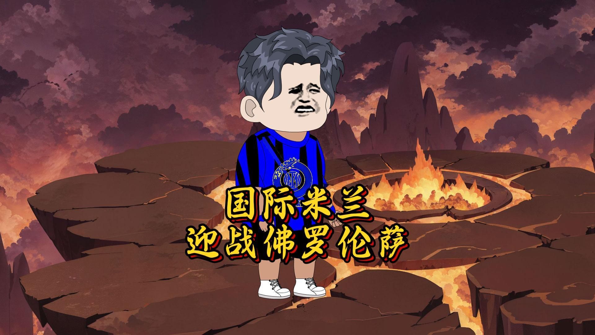 佛罗伦萨队员积极备战，准备迎战的简单介绍