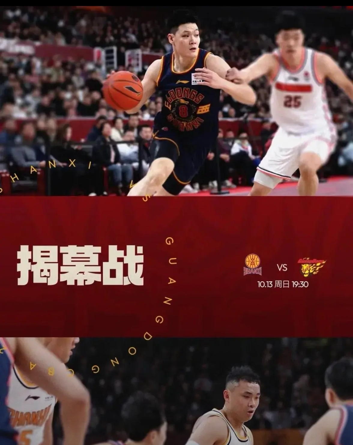 篮球赛事规则大改革：中国篮协发布新政策的简单介绍