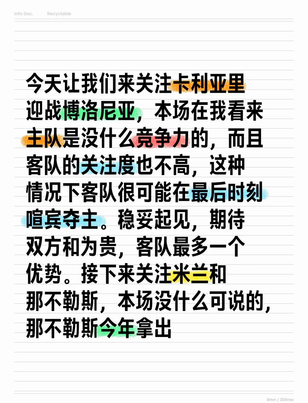 包含卡利亚里客场失利排名无明显变化的词条