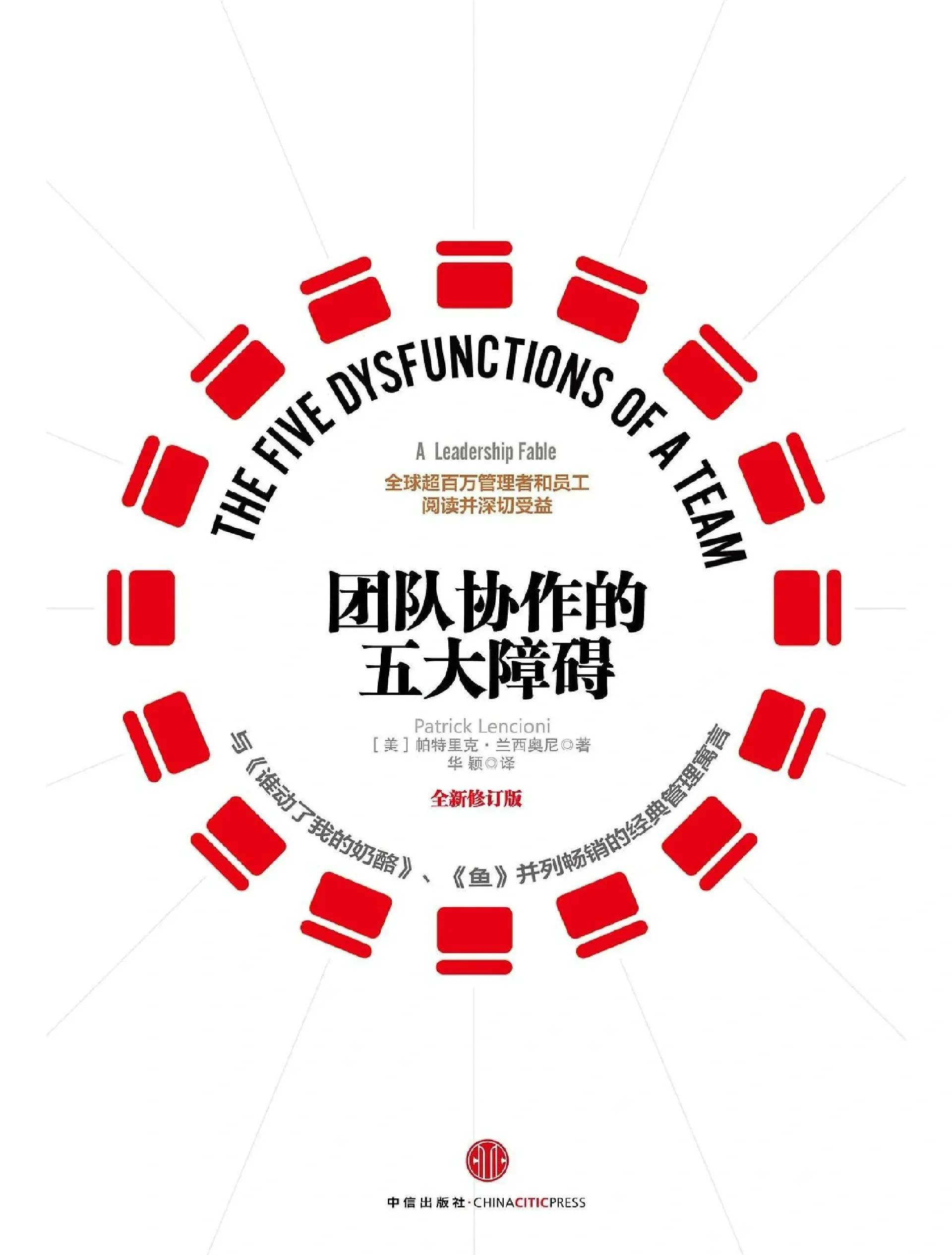 团队合作默契程度将成为制胜要素