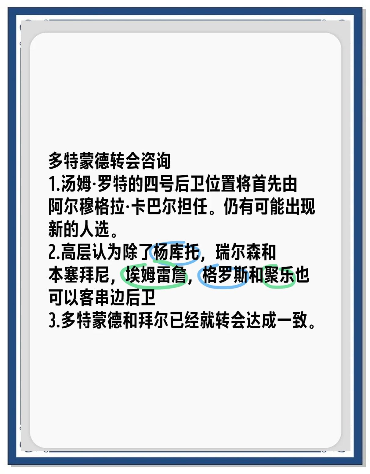包含多特蒙德新星崭露头角，未来或成球队顶梁柱，日本只要处理发表更多评论要求.的词条